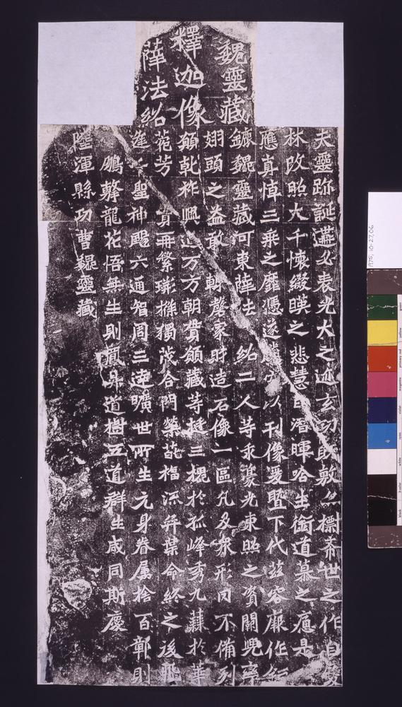 图片[2]-rubbing BM-1975-1027-0.6-China Archive